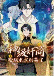 热血番剧乙炔焰封面